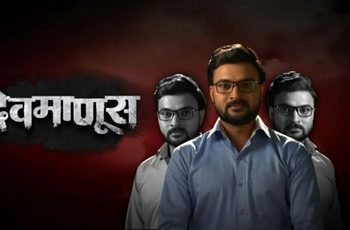 Devmanus Cast Character Names with Real Names